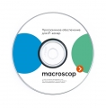 Macroscop ML - ПО для средних и больших систем, до 400 камер