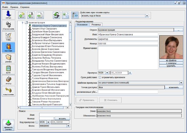 ПО СКУД Sphinx, базовый модуль, до 10000 карт доступа: SECURECAM