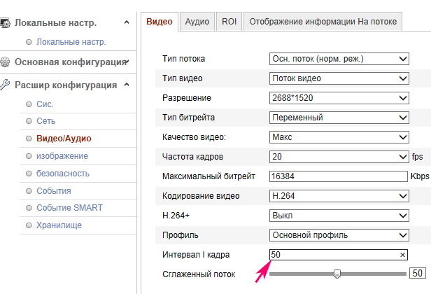 Настройка видеонаблюдения